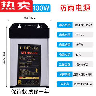 德国进口品质led户外防雨开关电源灯箱发光字5v12v24v广告招牌防