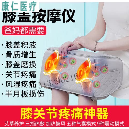 【JD健康】膝盖理疗器关节按摩仪积液半月板修复老人腿疼加热敷炎