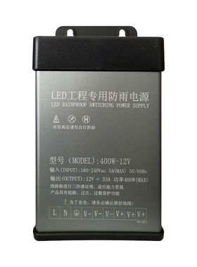 荧阙led防雨型开关电源220v转12v33a400w广告灯箱招牌发光字变压