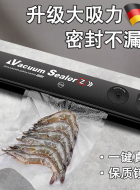 拓进德国食品抽真空机家用小型全自动保鲜密封零食包装塑封机封口