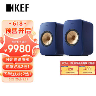 电 KEFLSXII电脑音箱无线HiFi音响蓝牙2.0立体声桌面有源音箱台式