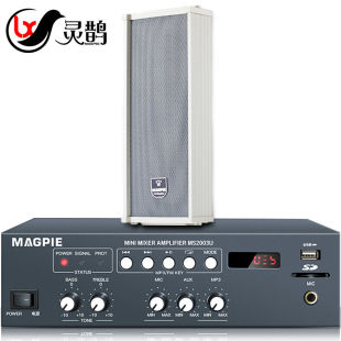 灵鹊音柱室外防水套装音响功放组合户外定压音响音箱挂壁学校操场