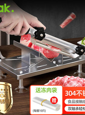 欧橡（OAK）304切片机切肉片机家用牛羊肉卷切片机手动切肉机削肉