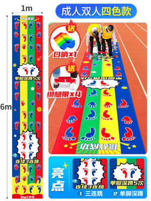 手脚并用运动垫团建拓展手忙脚乱活动器材幼儿园户外游戏道具玩具