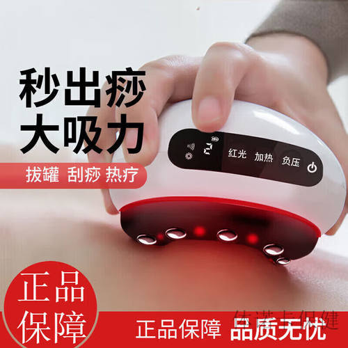 【JD健康】刮痧仪家用拔罐疏通经络淋巴加热拔罐按摩神器电动刮痧