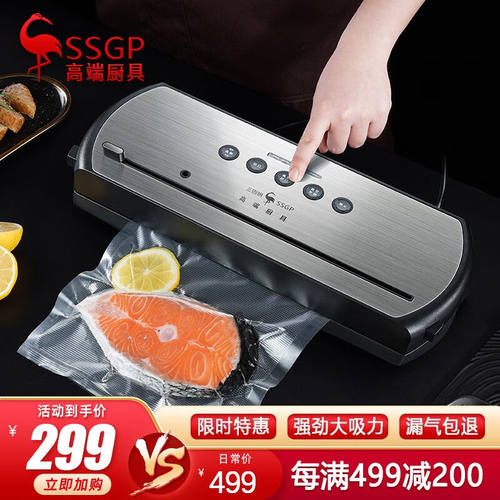 三四钢（SSGP）真空封口机全自动塑封机抽真空包装机小型家用干湿
