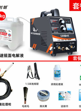 不锈钢焊道处理机毛刷款自动供液黑斑焊缝清洗机氩弧酸洗电解抛光