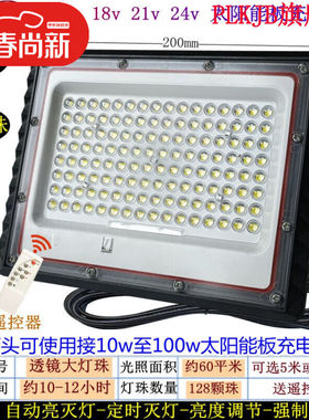 克里茨太阳能灯头单卖单买适合6v9v12v18v21v24v光伏板充电透镜款