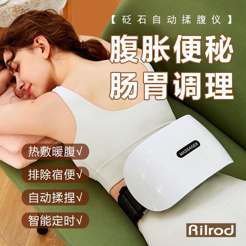RILROD砭石按摩仪520情人节送老婆爸妈生日礼物送长辈养生父母亲