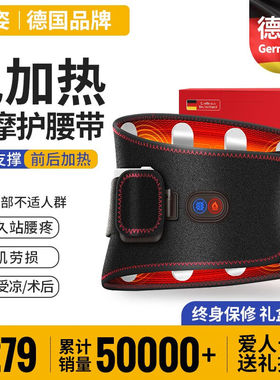 德国品牌立姿电发热护腰带加热保暖护腰暖腹宫腰带暖腹热敷大姨妈