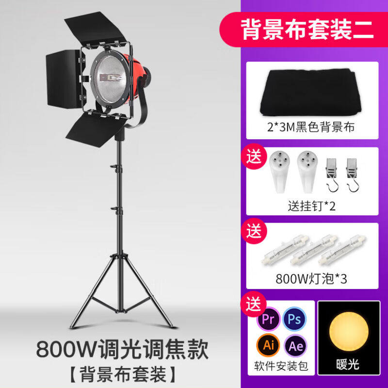 兰帕特800w红头灯摄影棚补光灯室内神明少女灯拍照打光led聚光拍