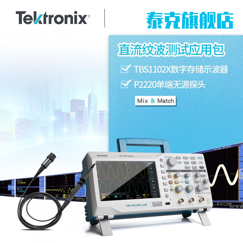 TEKTRONIX泰克TBS1102C/X1202C双通道数字存储示波器100M70M200M