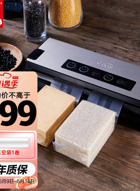 索利斯（Solis）真空机家用包装食品咖啡豆抽真空封口机全自动保