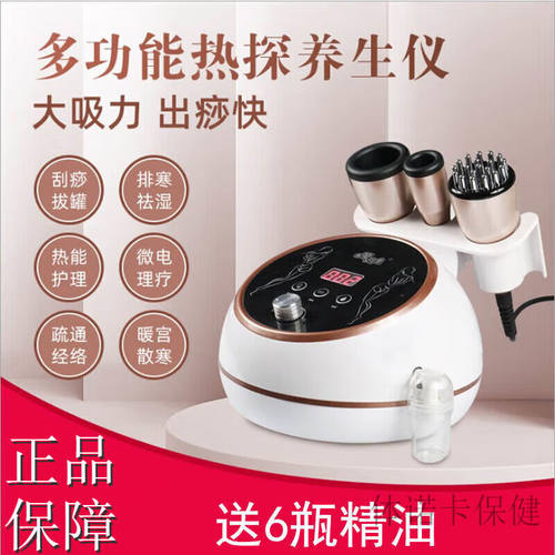 【JD健康】电动吸痧机拔罐刮痧仪器家用经络刷疏通仪美容院淋巴热