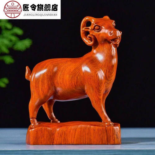 匠令花梨木雕羊摆件客厅木质羊装饰品实木生肖羊精品大小件工艺品