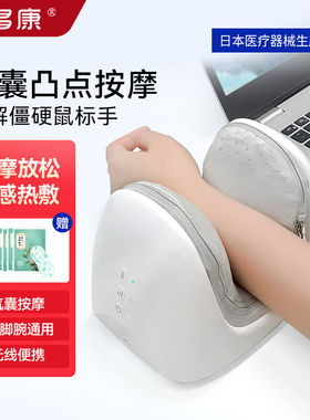 宾多康手部按摩器手脚腕关节揉捏按摩热敷揉捏按摩仪送女友节日礼