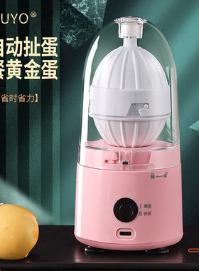 虎晏电动扯蛋神器匀蛋器黄金蛋制作器家用扯蛋器扯蛋神器蛋清蛋黄