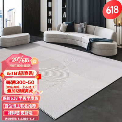 至白小屋轻奢地毯客厅沙发茶几毯意式极简素色卧室床边毯侘寂简约