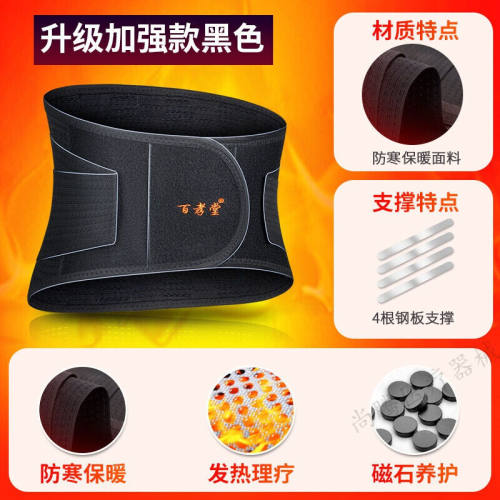 【JD健康】护腰带保暖腰脱腰部疼神器暖腰加热理疗腰围护胃暖胃男