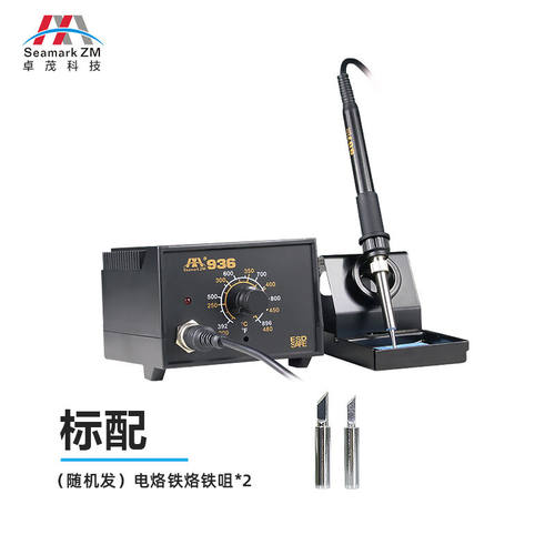 SeamarkZM卓茂936可调恒温电烙铁60W大功率电脑主板维修焊接防静
