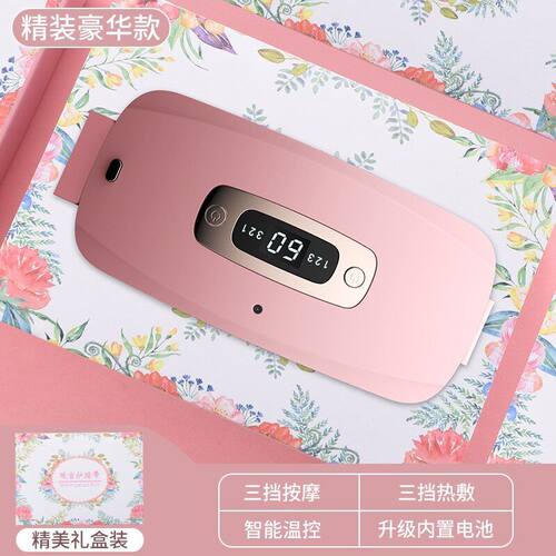 暖腰带暖神器护腰大姨妈女生缓解暖腰带充电款+加热+按摩+智能指