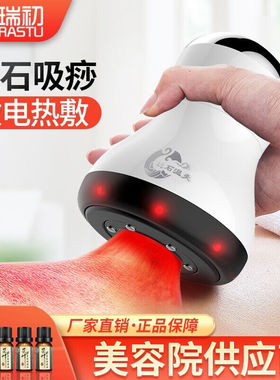 瑞初电动刮痧仪器负压经络刷吸痧按摩仪器真空家用罐疏通经络磁疗
