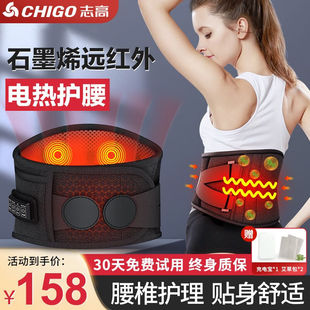 志高(CHIGO)电发热护腰带加热暖胃宫腰带腰间盘突出暖腹热敷大