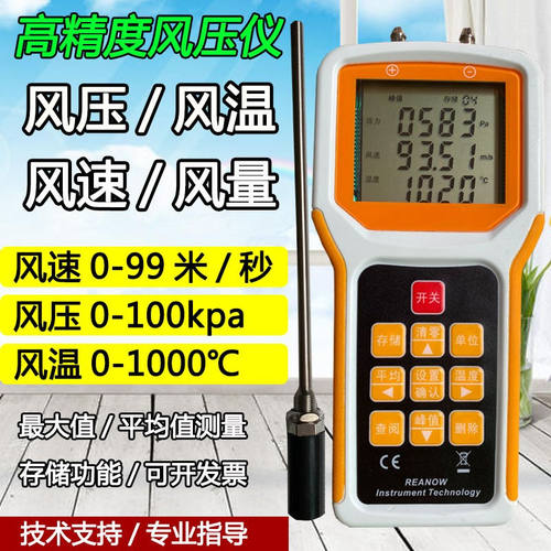 皮托管风速仪工业风量风压测试仪压差计压力流速流量测量仪10KPA