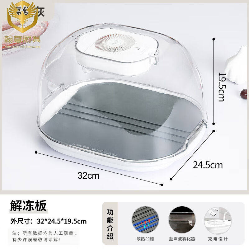 莱妙依德国解冻肉神器食物解冻器快速家用导热板多功能解化冻托盘