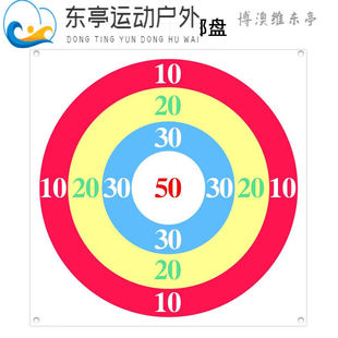 团建游戏道具运动团建道具丢沙包投掷靶盘户外游戏团队互动拓展器