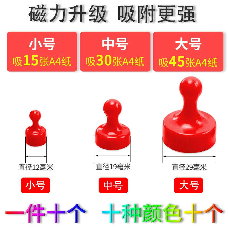 简刻圆形吸铁石办公图钉白板磁扣黑板强磁磁钉彩色小号钕磁铁强力