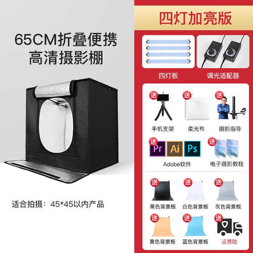 锐富图（Refutuna）80CM小型摄影棚LED折叠产品拍照灯箱简易拍摄