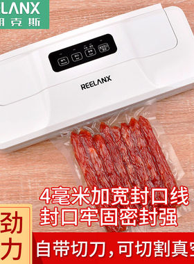 瑞朗克斯真空包装机【德国品质】家用小型干湿两用全自动保鲜机商