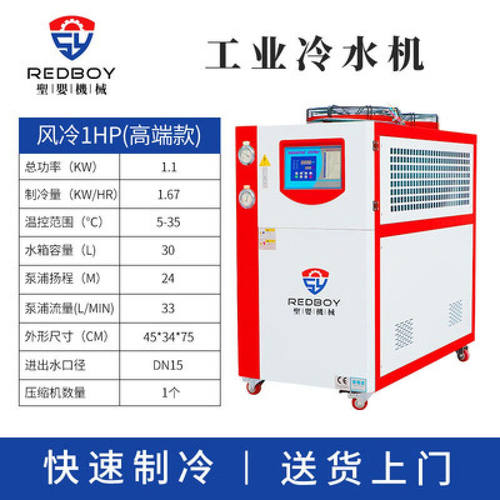 sfmit圣婴机械5P工业冷水机风冷水冷式冻水冷却机注塑模具冰水制