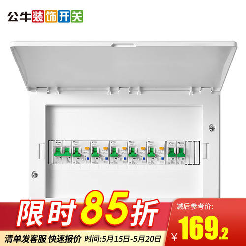 公牛开关插座家用配电箱20位强电箱布线箱暗装断路器空气开关漏电