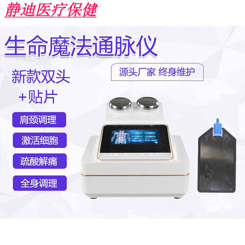 家庭一生经络灸导仪三通筋膜大师经络疏通微电理疗养生仪生命魔法