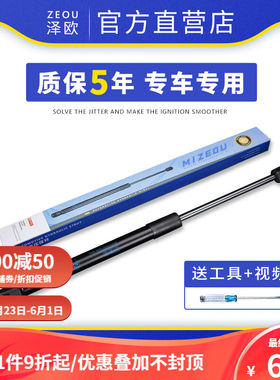 适用于标致206/207/307/308/3008/408/508前机盖顶杆后备尾箱液压