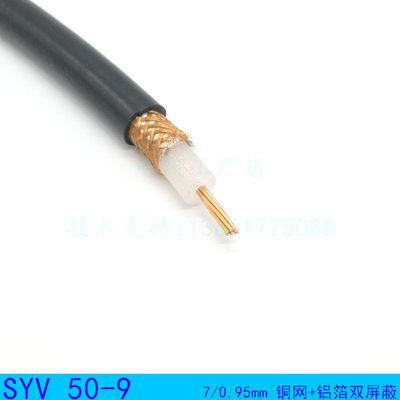 上海为荣 SYV 75-2至75-12 同轴电缆视频监控线 射频信号线全铜芯