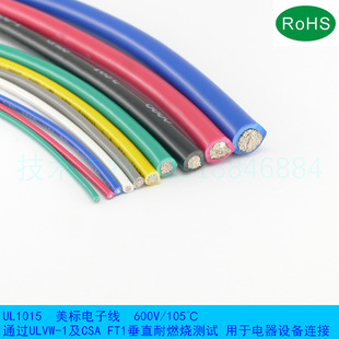 UL1015美标电子线 上海为荣 1AWG ROHS环保线束加工设备连接