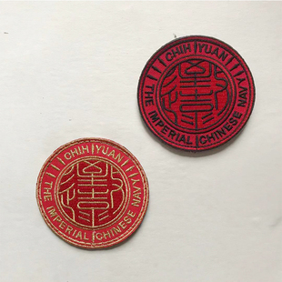 此日漫挥天下泪，有公足壮海军威！致远号纪念章魔术贴士气章