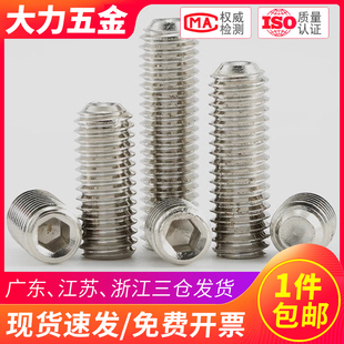 M2.5M3M4M5M6M8mm10无头止付螺丝12.9级镀镍凹端紧定螺钉机米顶丝