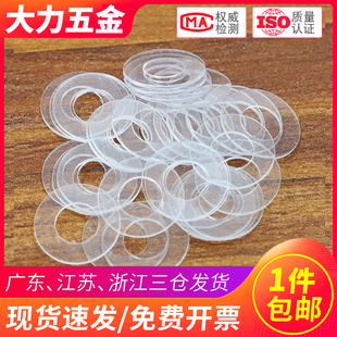 耐高温PVC透明软垫片绝缘塑胶垫圈避震防漏密封圆形胶平垫M1.2M20