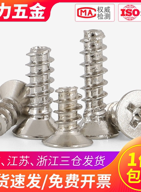 镀镍KB沉头十字自攻平尾螺丝螺钉平头M3M4*4x5x6x8x10x12x16x20mm