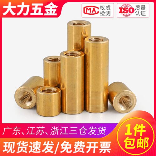 黄铜圆形螺母柱M1.6-M6