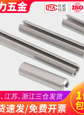 M3M4M5M6弹性销304不锈钢开口定位销销钉空心弹簧销*8x10x25x50mm