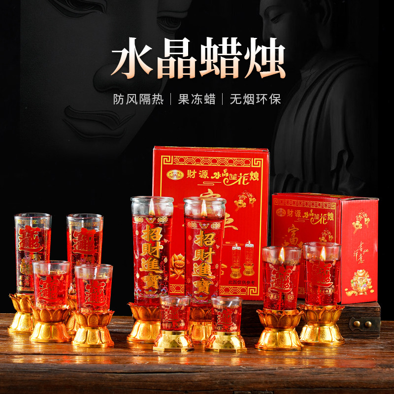 家用无烟蜡烛供佛水晶蜡烛防风中秋蜡烛灯酥油灯玻璃杯烛喜庆香烛,节庆用品/礼品,蜡烛,淘宝优惠券,粉丝福利购,淘宝优惠卷