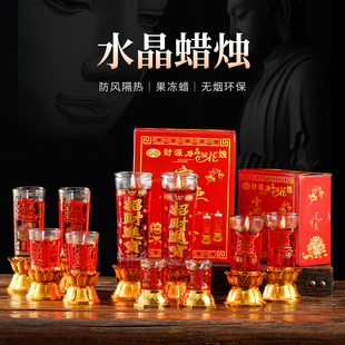 家用无烟蜡烛供佛水晶蜡烛防风中秋蜡烛灯酥油灯玻璃杯烛喜庆香烛