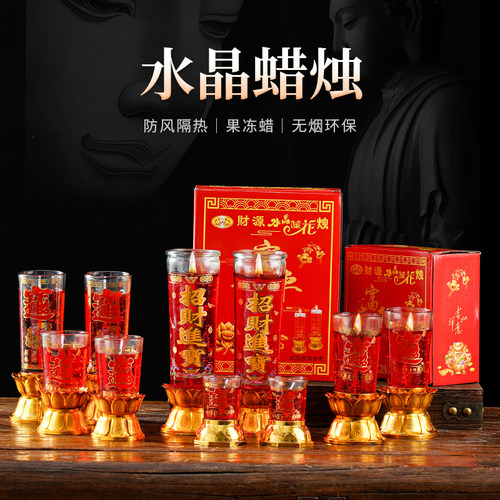 家用无烟蜡烛供佛水晶蜡烛防风元宵蜡烛灯酥油灯玻璃杯烛喜庆香烛