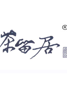 云南全手工柴烧茶具直播间一物一拍板娘挑选好物大理发货谢谢支持