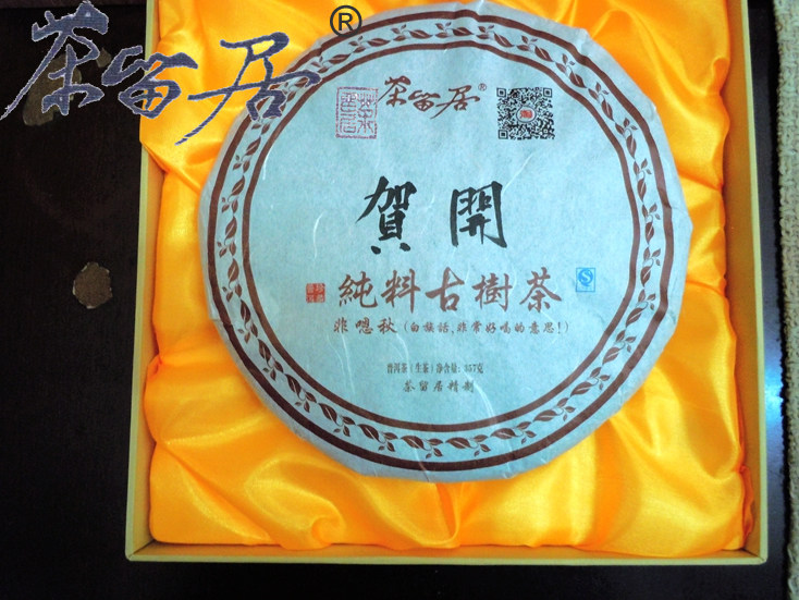 勐海云南普洱茶包邮